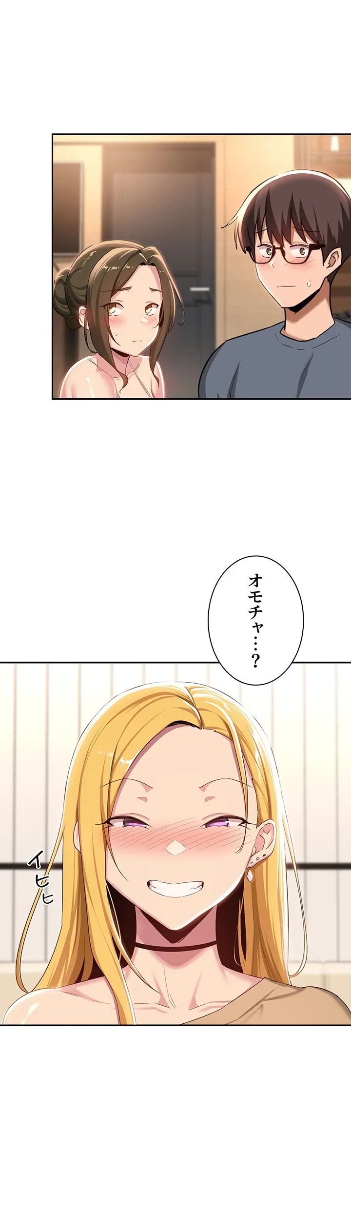 アヤシイ勉強会 - Page 33